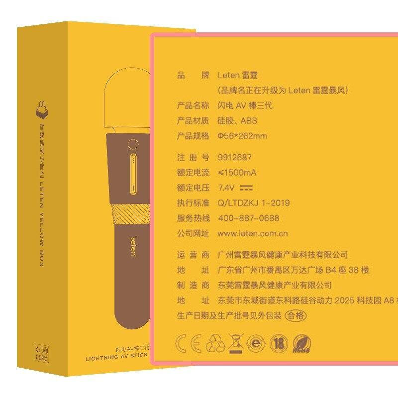 Leten Third-Generation Lightning Massage Wand Vibrator for Vagina Clitoris Stimulation, Masturbator Adult Sex Toy for Women