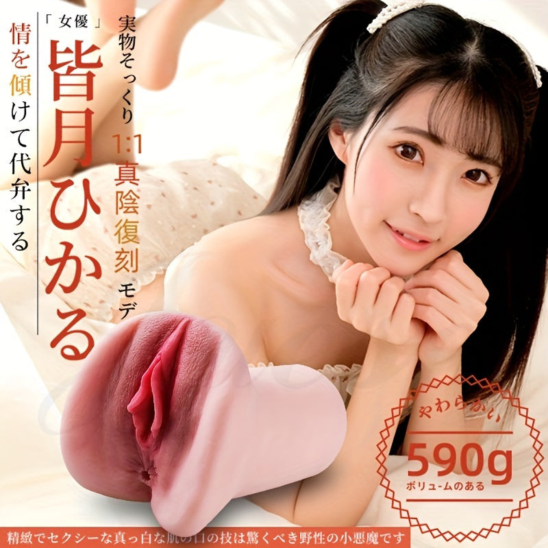 1:1 Replica of Hikaru's Famous Vessel - Adult Female Sensual Dress Accessory - PVC/Real Leather/Real Fur Material - TPE - Hand Washable - Adult Use Only - Plain Color - No Details