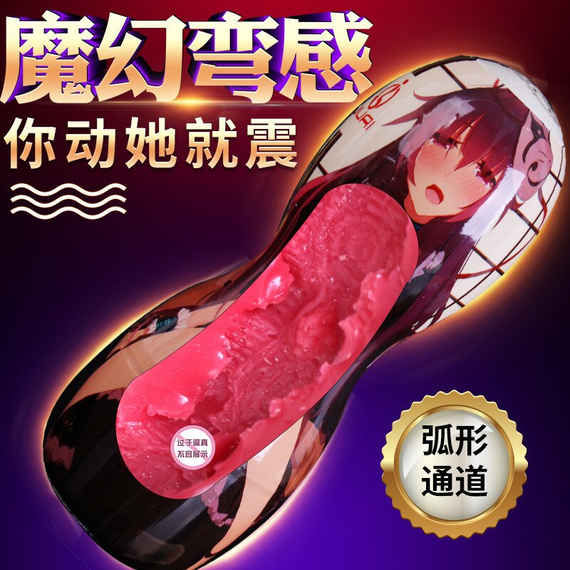 Rubber vaginal masturbation tool for men, adult product, 2023 best-selling anal masturbation